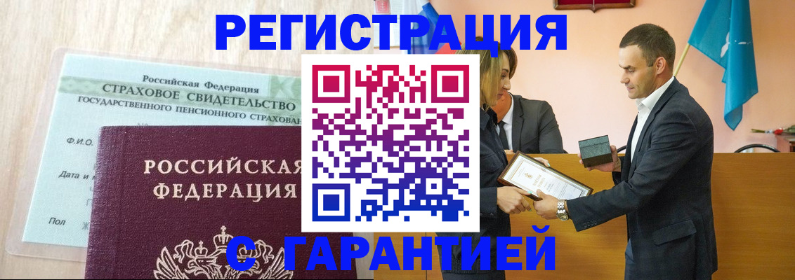 прописка для кредита в Партизанске