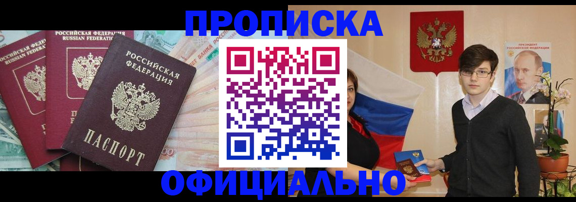 временная регистрация адрес в Партизанске